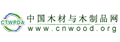中国木材与木制品网