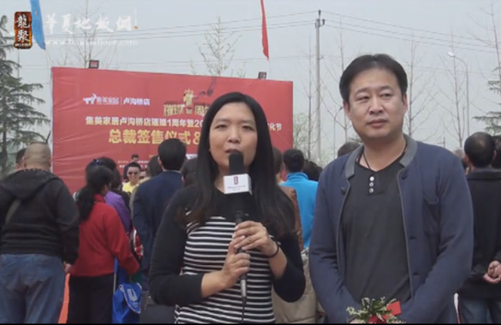 林之缘地板苏总在中国第二届地板文化节接受华夏地板网专访