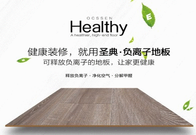 圣典地板 隶属于紫牛棋基木业（北京）有限责任公司旗下经营管理