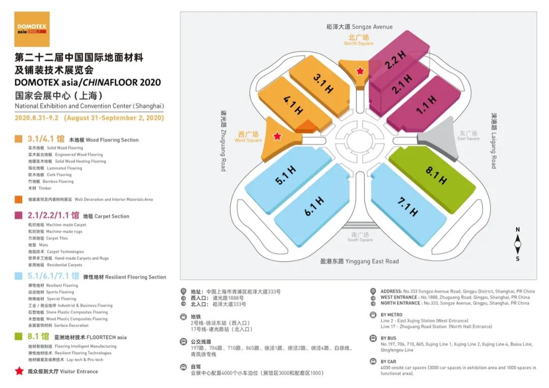 重要通知 | 2020 DOMOTEX asia展会延期至8...