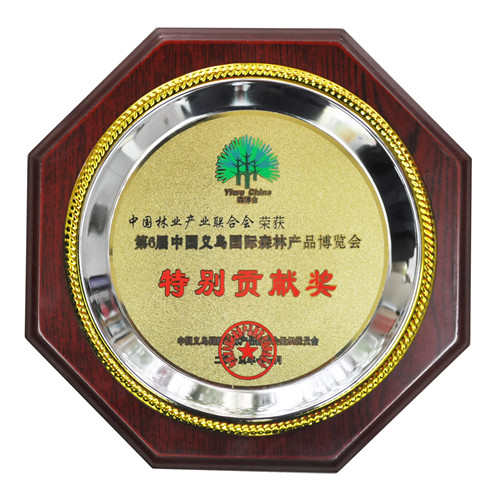 中国林业产业联合会